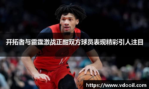 冰球突破